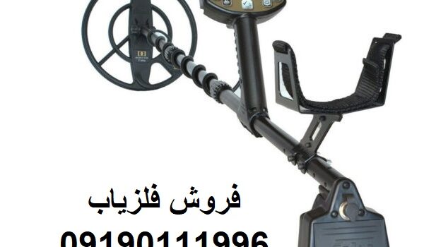 فلزیاب آکا سیگنوم ام اف دی