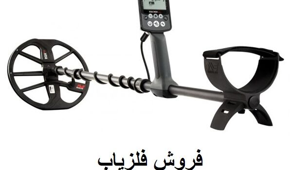 فلزیاب اکوناکس Equinox 800