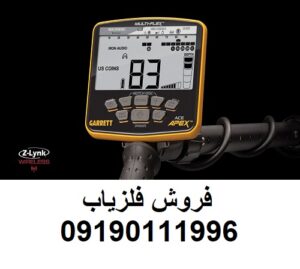 نقطه زن گرت اپکس