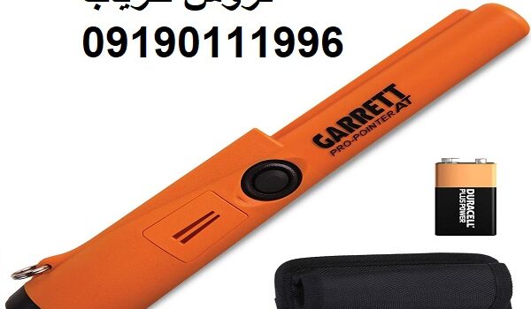 فلزیاب پین پوینتر گرت پرو