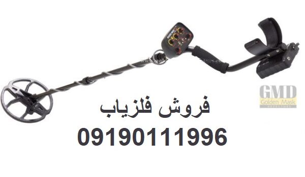 فلزیاب گلدن ماسک 4 پرو