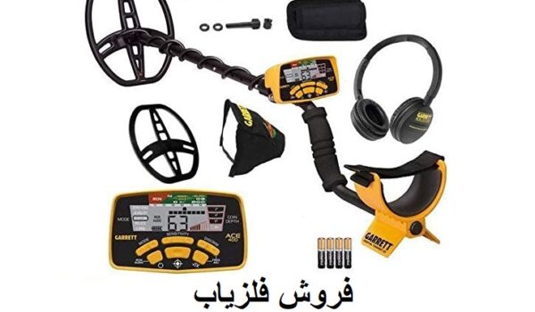 فلزیاب گرت ایس 400