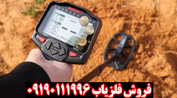 ایمپکت پرو اصل | قیمت روز و خرید مطمئن از نمایندگی