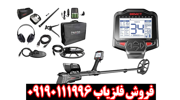 فلزیاب ایمپکت پرو: راهنمای جامع قیمت و خرید دستگاه ۱۰۰% اورجینال GPX