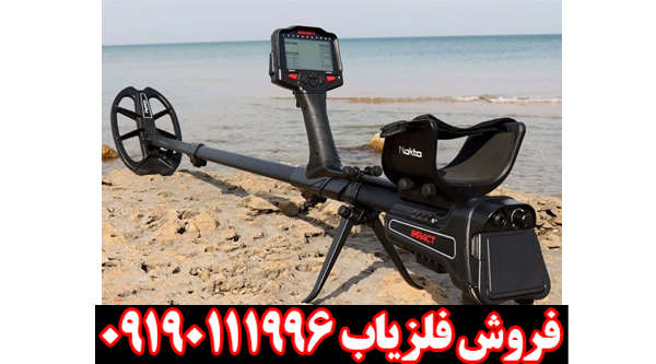 فلزیاب ایمپکت پرو: راهنمای جامع قیمت و خرید دستگاه ۱۰۰% اورجینال GPX