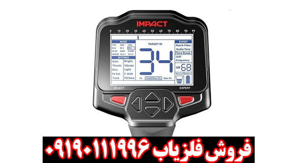 فلزیاب ایمپکت پرو: راهنمای جامع قیمت و خرید دستگاه ۱۰۰% اورجینال GPX
