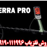  قیمت فلزیاب اکسترا پرو