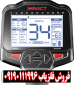 فلزیاب ایمپکت پرو - Image 5