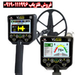 قیمت فلزیاب ویا گلد - Image 3