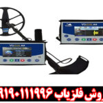 قیمت فلزیاب ویا گلد