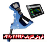 فلزیاب روور سی 4(Rover C4)  - Image 2