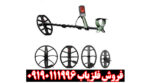 فلزیاب اکسترا پرو | مشخصات، امکانات و عملکرد