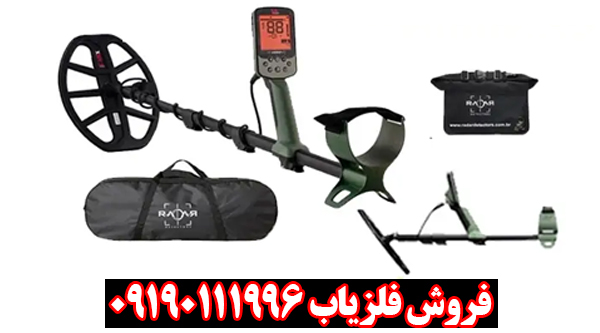 قیمت خرید فلزیاب اکسترا پرو X TERRA PRO ماینلب