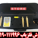 قیمت ردیاب آلان تاراما