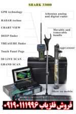 فلزیاب شارک 33000 - Image 3