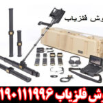 اسکنر 6000 OKM EXP