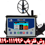 فلزیاب VIA GOLD