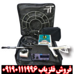 فلزیاب المانتال سوپر - Image 2