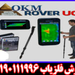 فلزیاب POWER UC