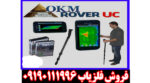 فلزیاب POWER UC