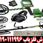 فلزیاب گرت جی تی آی 2500