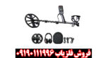 فلزیاب اکوناکس  900