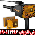 ردیاب بی آر 20 پرو