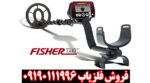 فلزیاب Fisher F11 - Image 5
