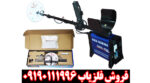 فلزیاب GDX 8000 - Image 5