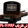 ردیاب گلد ویژن - تصویر 6