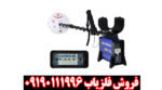 فلزیاب GDX 8000 - Image 4