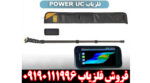 فلزیاب POWER UC - Image 4