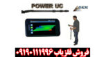 فلزیاب POWER UC - Image 2