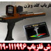 ردیاب گلد ویژن - تصویر 3