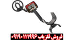 فلزیاب Fisher F11 - Image 3