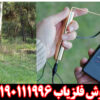 ردیاب ری فایندر - تصویر 4