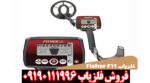 فلزیاب Fisher F11 - Image 2
