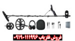 بررسی تخصصی فلزیاب ماینلب مدل اکوناکس 900