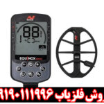 بررسی تخصصی فلزیاب ماینلب مدل اکوناکس 900
