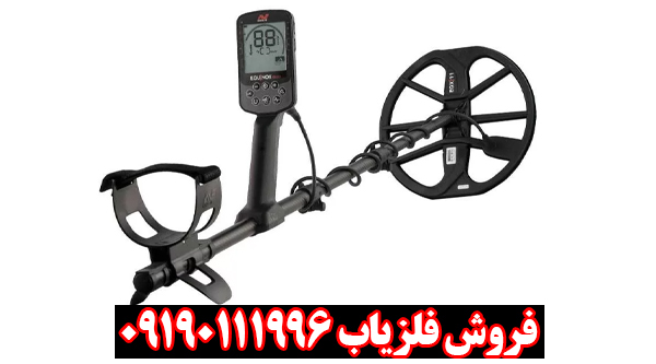 بررسی تخصصی فلزیاب ماینلب مدل اکوناکس 900