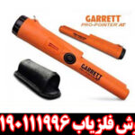 پین پوینتر گرت پرو