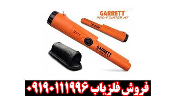 پین پوینتر گرت پرو