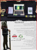 تام ایکس پرو پلاس - Image 4