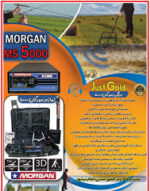 فلزیاب مورگان 5000 - Image 2