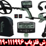 فلزیاب اکسترا وُیِجر