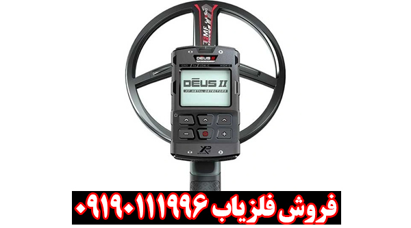 راز عمق ۳ متری با فلزیاب دیوس ۲
