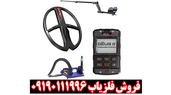 راز عمق ۳ متری با فلزیاب دیوس ۲