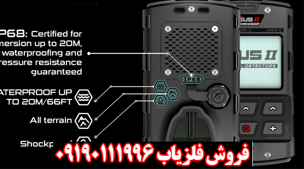 راز عمق ۳ متری با فلزیاب دیوس ۲