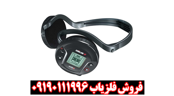 راز عمق ۳ متری با فلزیاب دیوس ۲