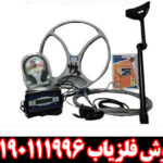 فلزیاب MDL 8500
